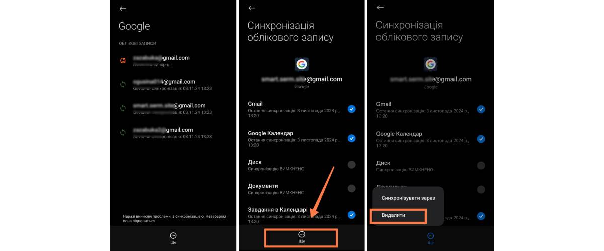 как отвязать аккаунт гугл от телефона Xiaomi